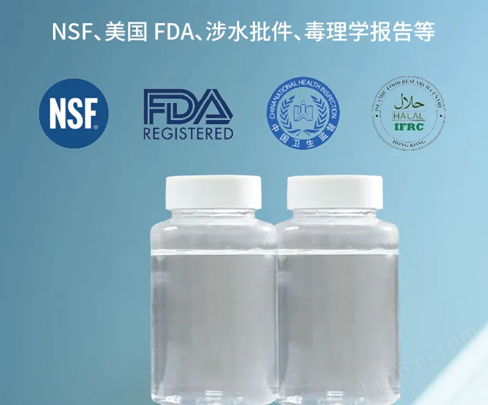 食品级阻垢剂的安全性