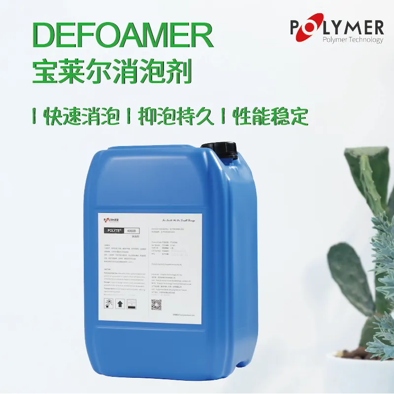 消泡剂-厂家 水处理消泡剂