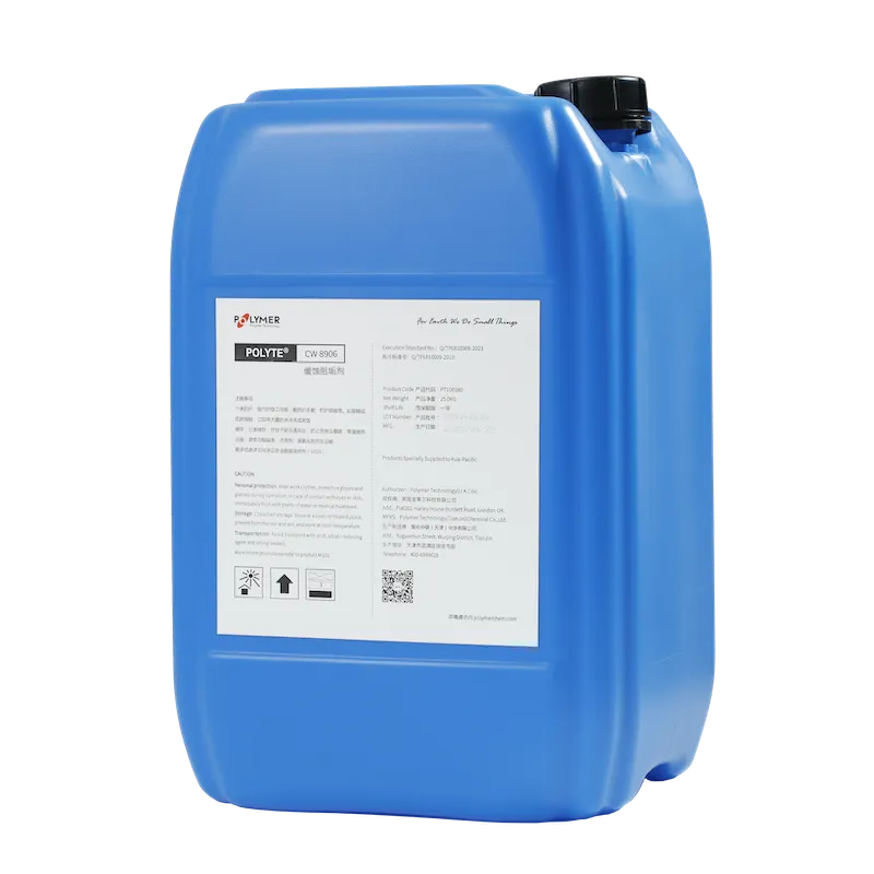 循环水缓蚀阻垢剂