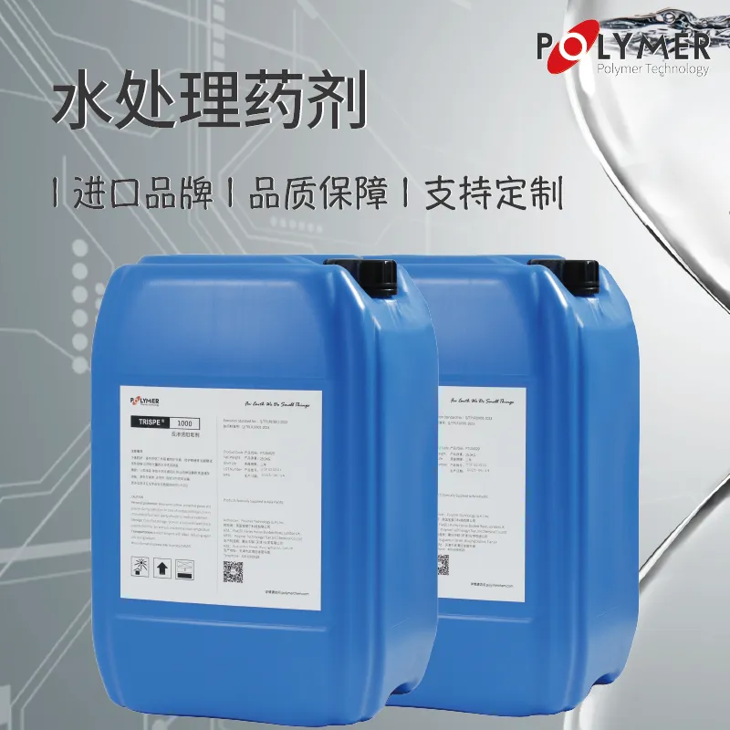 市政污水处理消泡剂