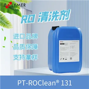 PT-RO Clean反渗透清洗剂直销