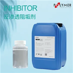 TRISPE反渗透膜阻垢剂生产厂家价格