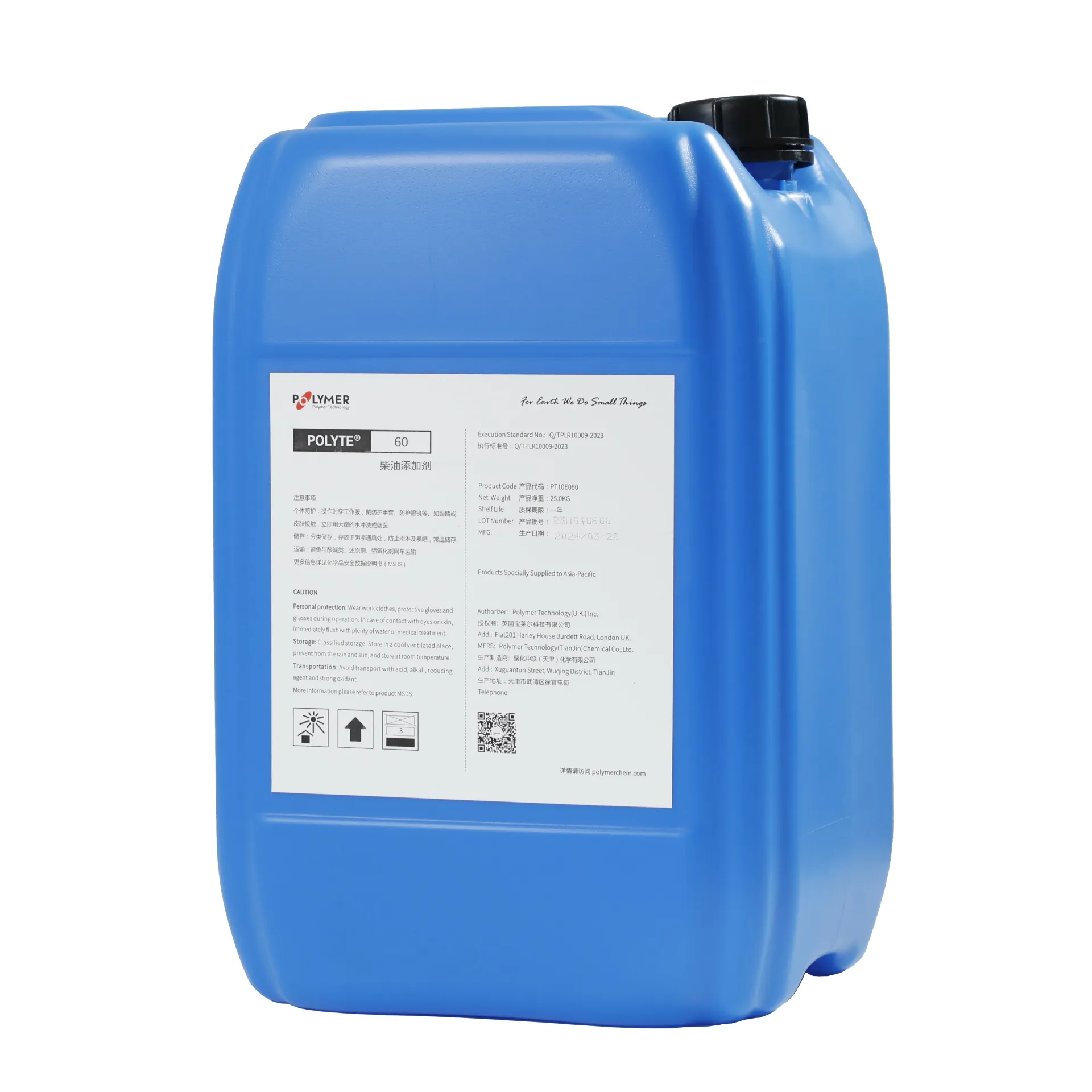 柴油添加剂 工业级助燃剂  POLYTE®60