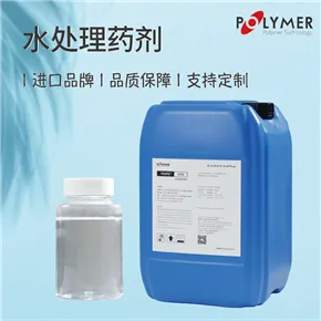 POLYTE循环水缓蚀阻垢剂价格