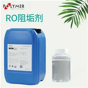 反渗透膜阻垢剂现货