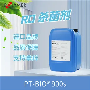 PT-BIO反渗透杀菌剂厂家报价