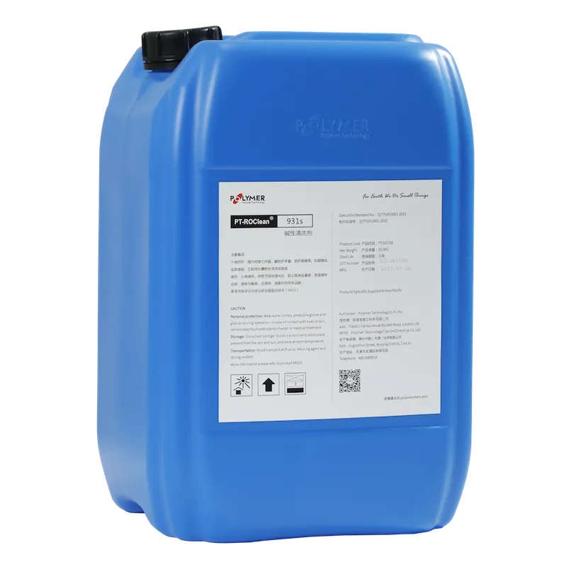 进口反渗透清洗剂