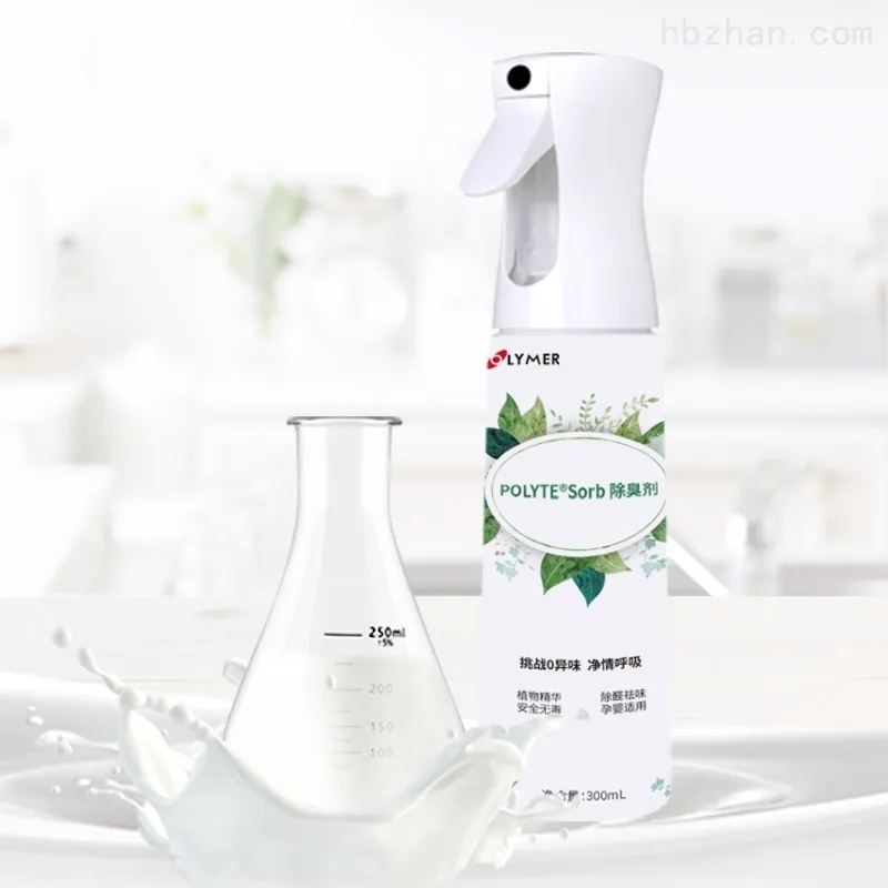 北京生活垃圾除臭剂