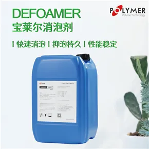 POLYTE 4060消泡剂厂家现货 废水处理消泡剂