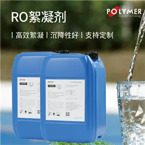 POLYTE高分子絮凝剂*