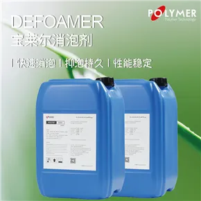 消泡剂厂家批发 水处理消泡剂