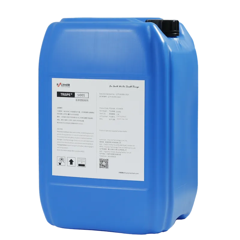 供应宝莱尔垃圾渗滤液RO膜用阻垢剂