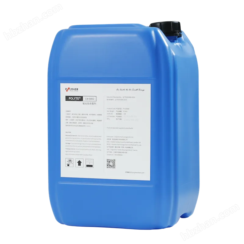 循环水杀菌灭藻剂现货