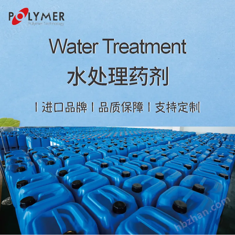 循环水缓蚀阻垢剂现货