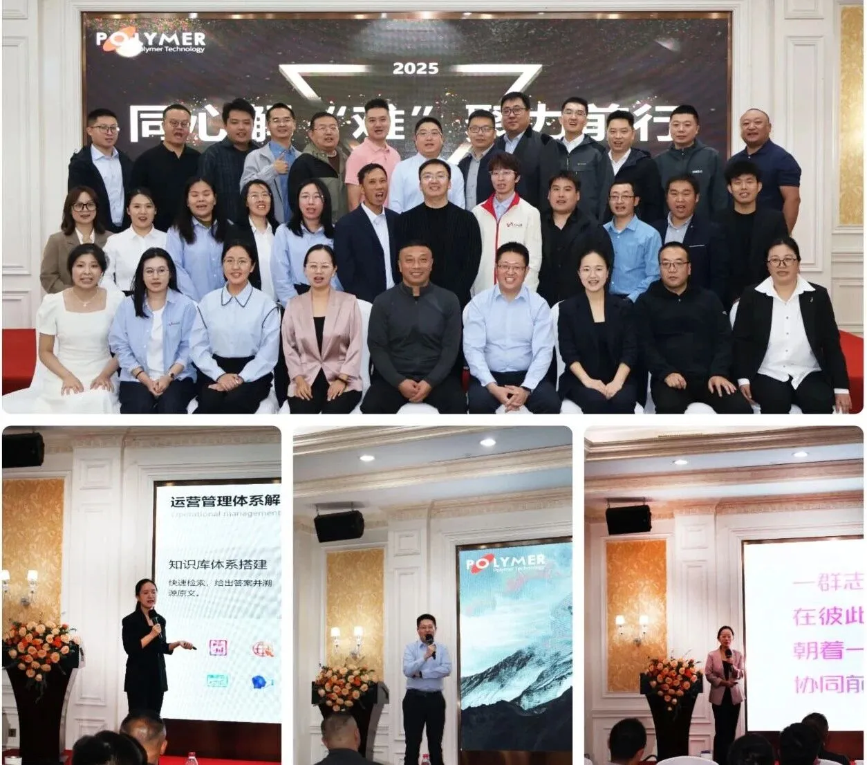 热烈庆祝宝莱尔（中国）2025年Q3会议圆满落幕！！！