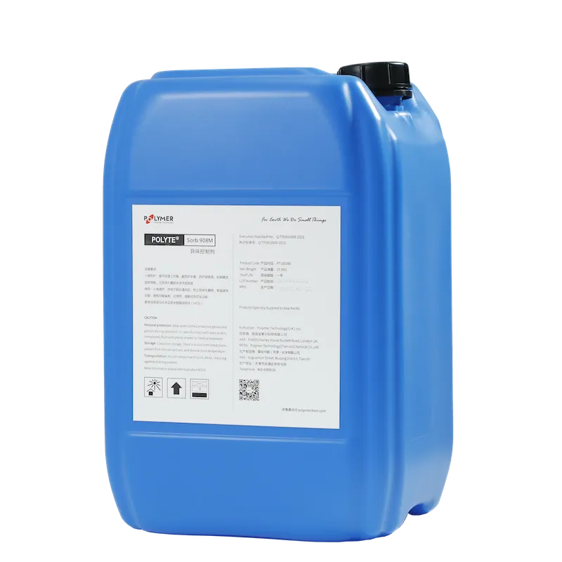 异味控制植物液除臭剂