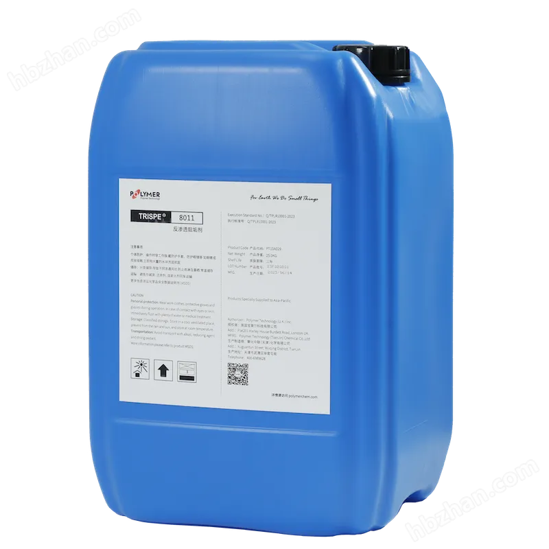 宝莱尔反渗透阻垢剂-厂家