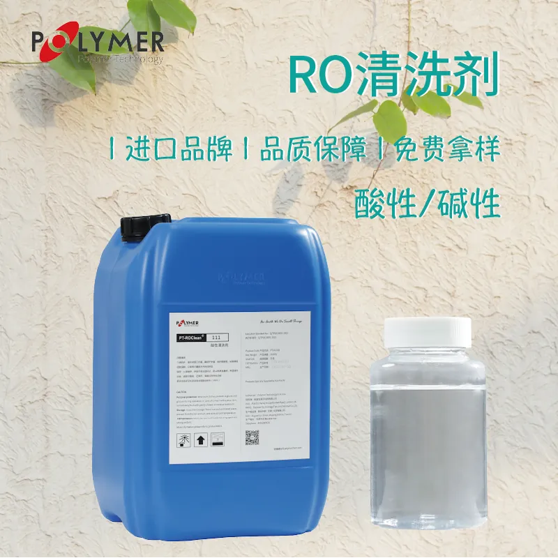 宝莱尔碱性清洗剂 、高pH值的液体配方