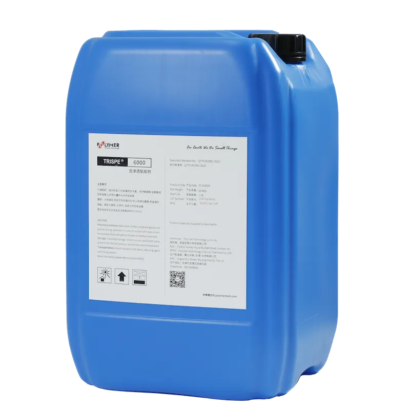 反渗透膜阻垢剂生产厂家介绍